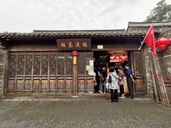 门面-粗茶淡饭(东关街店)