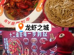-阿财老铺·老蚌埠龙虾城(华夏总店)