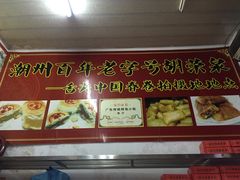 -胡荣泉