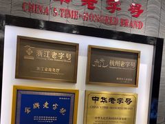 -九芝斋(解放路店)