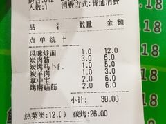 账单-美达尔(中山路店)