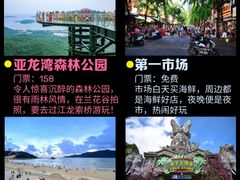 -三亚南山文化旅游区