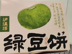 -泸溪河桃酥(龙湖长楹天街店)