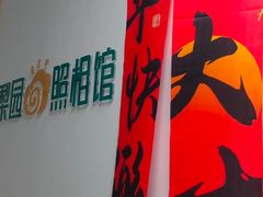 -梨园照相馆(北京店)