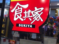 -食其家·牛丼咖喱(天津梅江印象城店)
