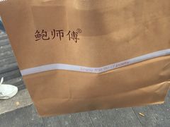 -鲍师傅糕点(春熙路店)