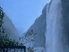 -马岭河峡谷风景区
