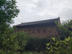 -霹破石村