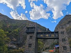 -叠溪松坪沟景区