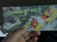 -五龙源极限漂流