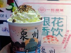 -一杯潮茶(西街店)