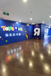 -玩具反斗城(正大广场店)