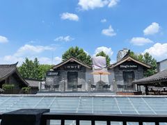 -星巴克臻选(成都宽窄巷子店)