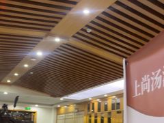 -上尚汤汤泉汗蒸(空港复悦里店)