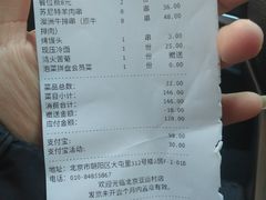 账单-丰茂烤串(金泉美食宫店)