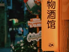 -双拼市场·烧烤精酿啤酒
