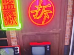 -关你鬼室大型密室逃脱(佛山创意园店)