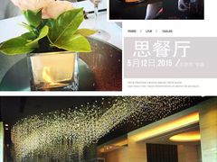 S.T.A.Y.思餐厅(香格里拉饭店)-AZUR聚(香格里拉饭店)