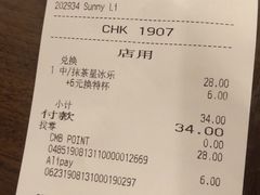 账单-星巴克(武汉协和医院店)