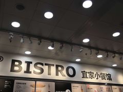 -宜家·瑞典风味餐厅(北京西红门店)