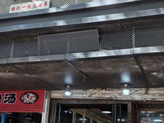 -没牙伯花生汤店(老药洲店)