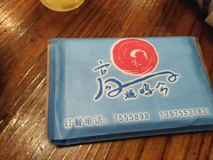 -高子烧鸡公(五里堆路店)