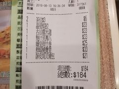 账单-添好运点心专门店(中环IFC店)