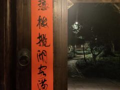 -走马楼饭庄(慈城古县城店)