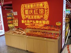 -八一路好吃街(雨田商务大厦店)