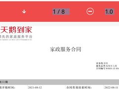 -天鹅到家·保姆月嫂育儿嫂(蔚蓝海岸店)