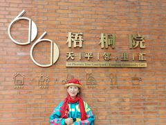 -66梧桐院·天平邻里汇(乌鲁木齐南路店)