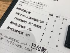 账单-乐凯撒披萨(海岸城店)