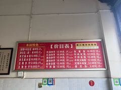 -新繁牛肉豆花(都江堰店)
