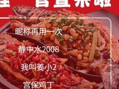 -味妙烤鱼吧(回龙观店)