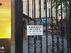 -上海市基督教诸圣堂