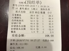 账单-砂锅李(九江路店)