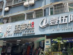 -壹伍陆连锁汽车维修美容(宝安中心区店)