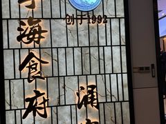-宁海食府·涌宴(真和店)