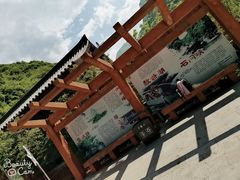 -少华山国家森林公园