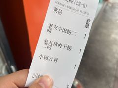 -舒记粉店(七星路店)
