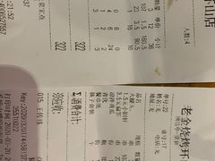 -清真·金鑫隆牛羊肉(环山路店)
