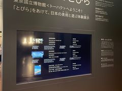 -东京国立博物馆