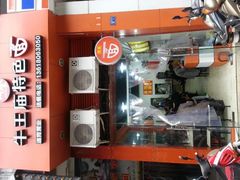 android_upload_pic-牛王庙外行家常面(芳草街店)