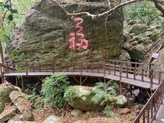 -七仙岭温泉国家森林公园