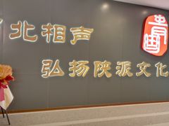 -青曲社相声(易俗街区店)
