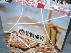 -金凤成祥(草桥店)