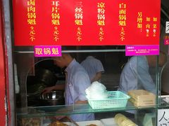 -洞子口张老二凉粉(文殊院店)