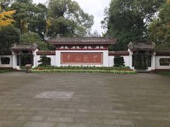 门面-李白纪念馆