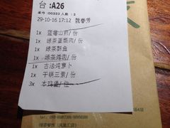 账单-绿茶餐厅(华联万柳店)