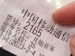 -中国移动(南桥营业厅)